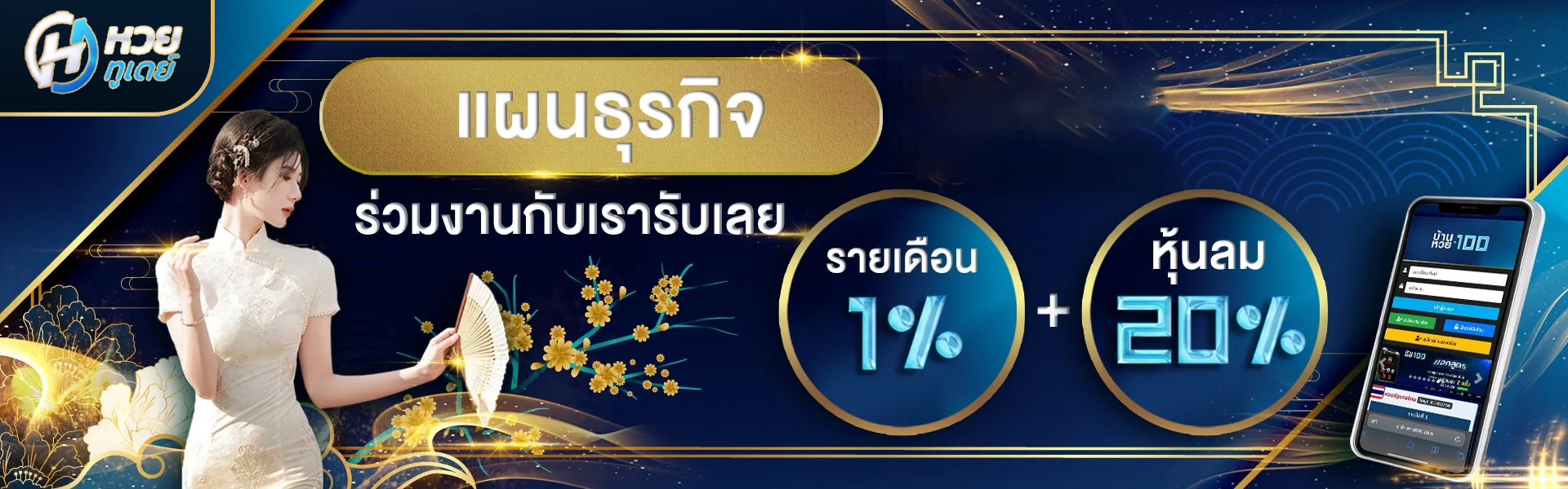 หวยทูเดย์