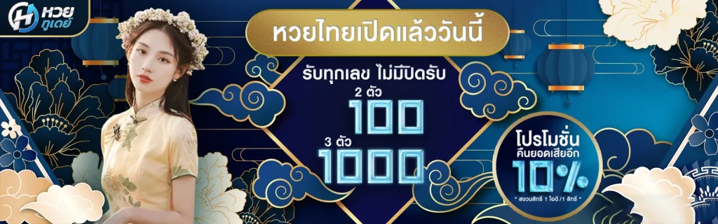 หวยทูเดย์ เว็บ